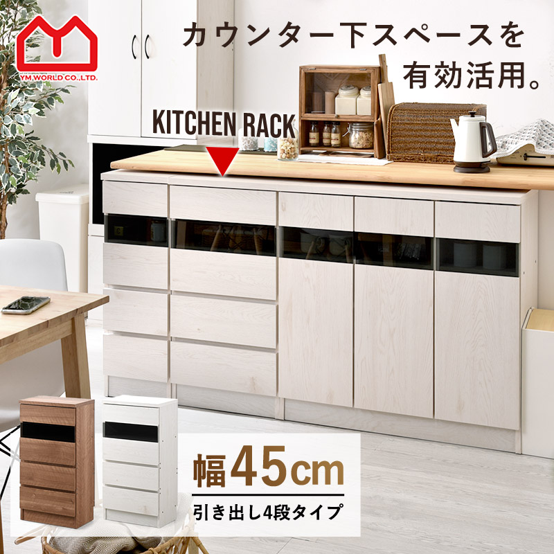 ゆりゆり様 ②日本製 オガモク家具 薄型 キッチンカウンター下収納 防カビ ゆりゆり様 ②日本製 オガモク家具 薄型 キッチンカウンター下