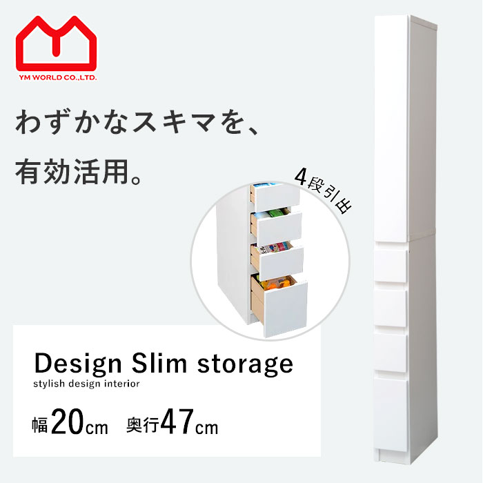 楽天市場】すきま収納 幅25 奥行47 スリム収納 キッチン収納 省