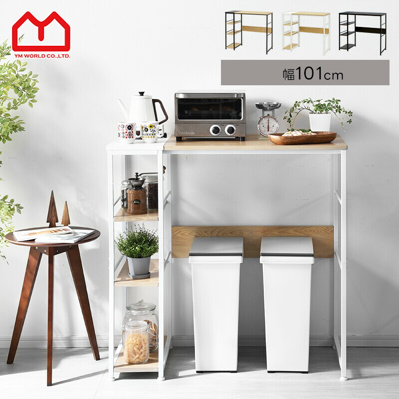 楽天市場】山崎実業 【選べる2大特典】 ゴミ箱上ラック キッチンラック