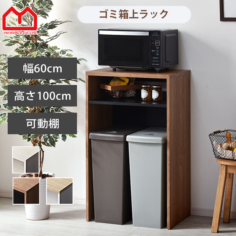 楽天市場】☆7月1日限り！先着順5％OFFクーポン配布中☆レンジ台