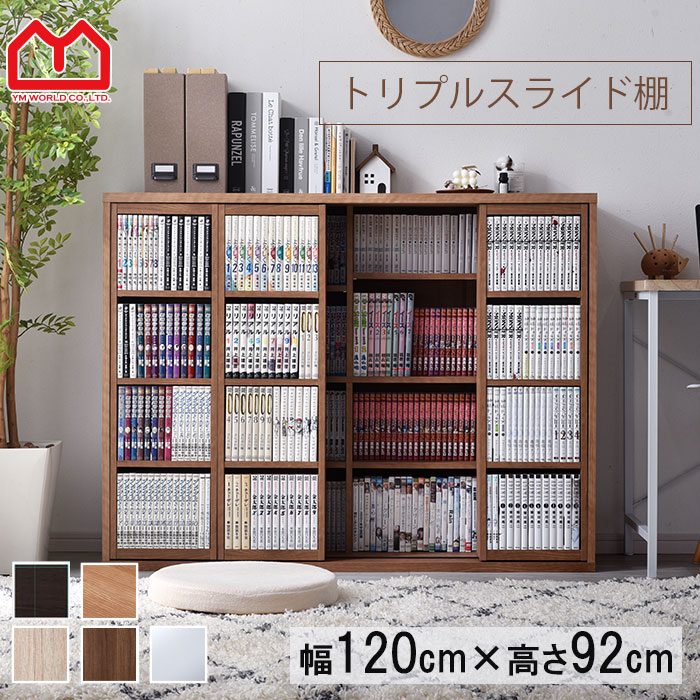 棚 ブックシェルフ ラック 本棚 書棚 オープンシェルフ SMART2