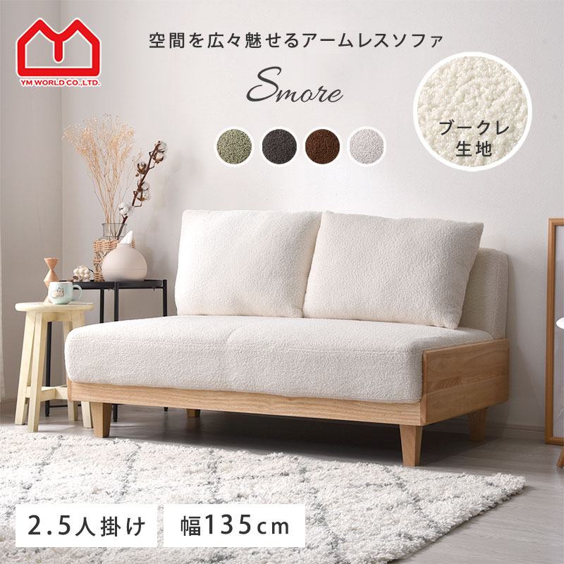 【設置込み！】キユイ ソファ 2.5人掛け モダン シンプル 北欧 デザイン 設置込み！】キユイ ソファ 2.5人掛け モダン シンプル 北欧