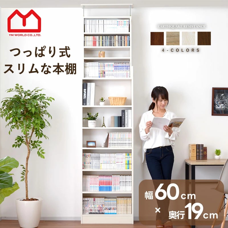 【幅60cm】本棚 薄型 スリム シンプル おしゃれ ブックラック【ナチュラル】 本棚 薄型 スリム 幅60 シンプル おしゃれ ブックラック ブック