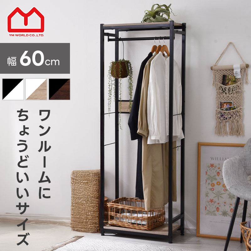 楽天市場】ハンガーラック スリム 幅60cm おしゃれ 木目調 フック付き
