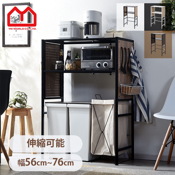 楽天市場】ゴミ箱上ラック 伸縮 幅60 幅75 レンジ台 ゴミ箱上