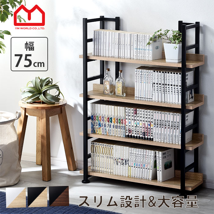 楽天市場】☆ポイント3倍&先着順クーポン配布中☆本棚 オープン 楽天市場】☆ポイント3倍&先着順クーポン配布中☆本棚 オープン