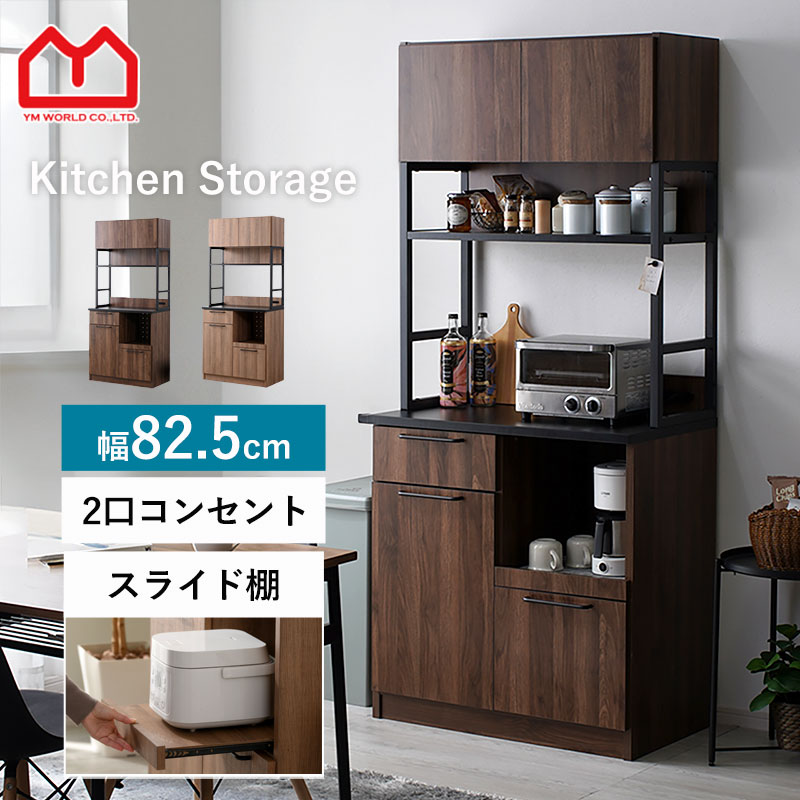楽天市場】食器棚 レンジ台 国産 完成品 幅90 おしゃれ スリム