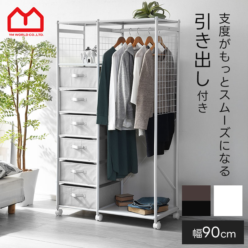 NICEMON ハンガーラック 引き出し付き キャスター付き【新品】 00-343-11.jpg