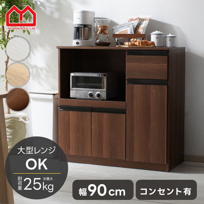 レンジ台　キッチンカウンター　HN-5510 61hRU0ZAHvL._UF894,1000_QL80_.jpg