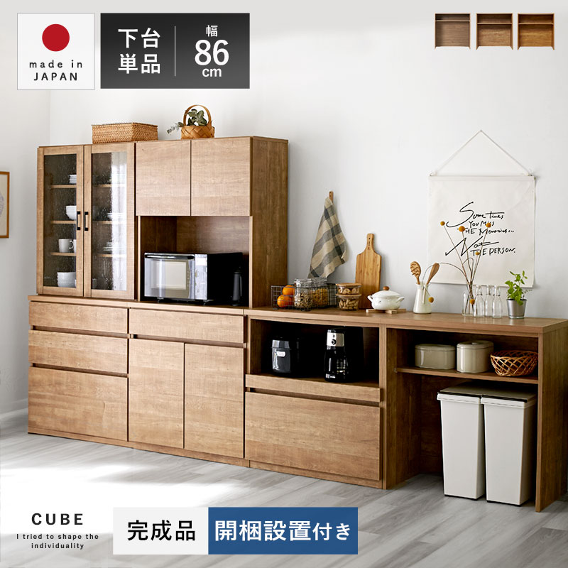 楽天市場】☆LINE追加で300円クーポン☆国産 ユニット 幅86cm 天