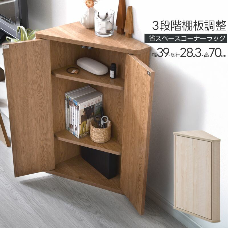 こ*う様 コーナー型木製テーブル 扉付き収納 71-100007-11.jpg