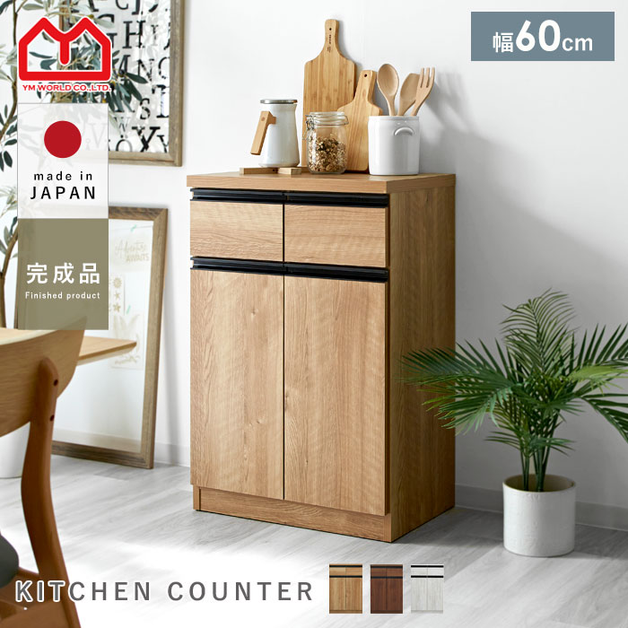 ブラウン食器棚・キッチンカウンター wtm-usiarus-001.jpg