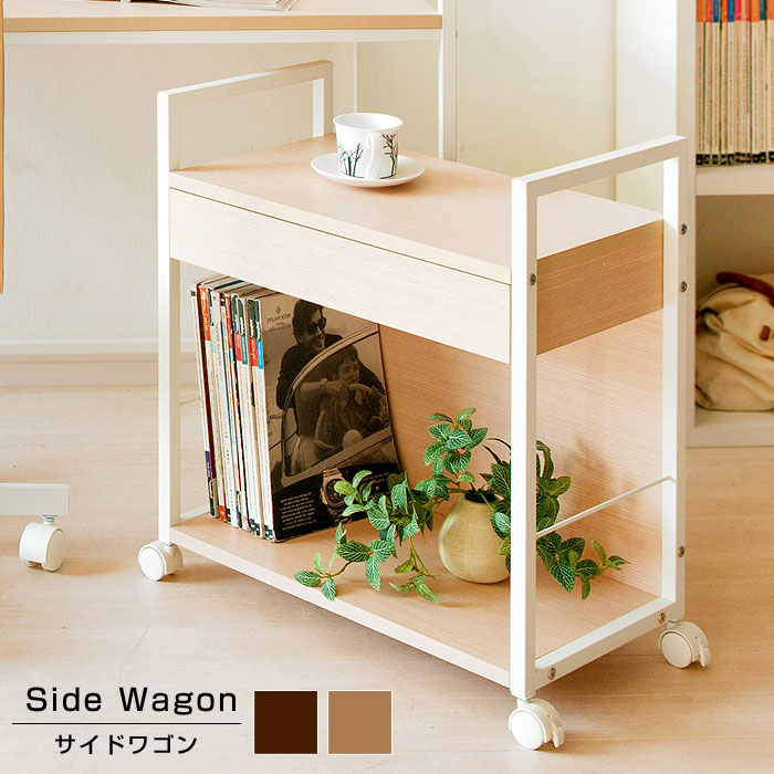 サイドワゴン 送料無料サイドワゴン テーブル ソファ オシャレ本棚ワゴン おしゃれモダン テーブル スリム チェスト キャスター付き 北欧サイドテーブル ナチュラル絵本棚 ベッド 木製テーブル アンティーク調 ガラス 子供 絵本ラック ナチュラル絵本棚 ソファ キッチン