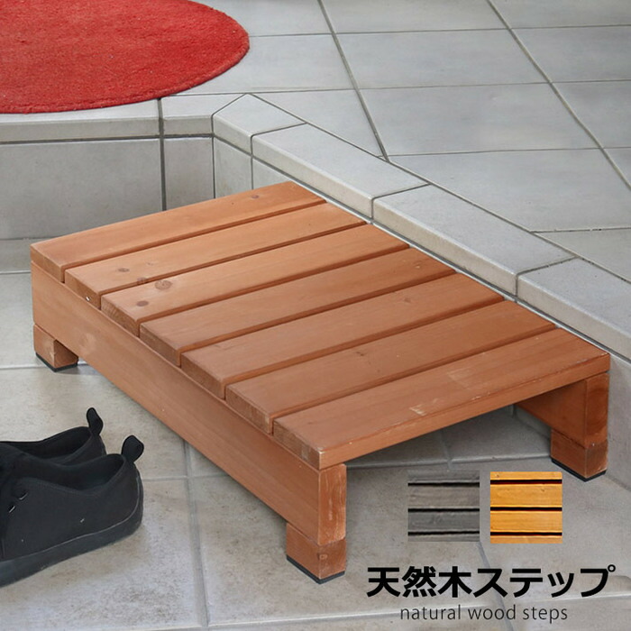 ステップ縁台 65cm 天然木 正方形 庭 縁側 低い アウトドア ステップ ベランダ バルコニー 夕 ブラウン インテリア 和モダン アジアン 屋外 踏み台 おしゃれ 木製 階段 ウッドデッキ ワン・ステップ コンパクト 外 玄関 玄関ステップ 小さい 置き台 ナチュラル ブラウン 木