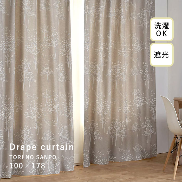 【新品】カーテン ドレープ おしゃれ インディゴ 北欧 上品 遮光 1級 日本製 curtain-fabfun ドレープカーテン おしゃれ 安い 遮光 4枚組 北欧 幅