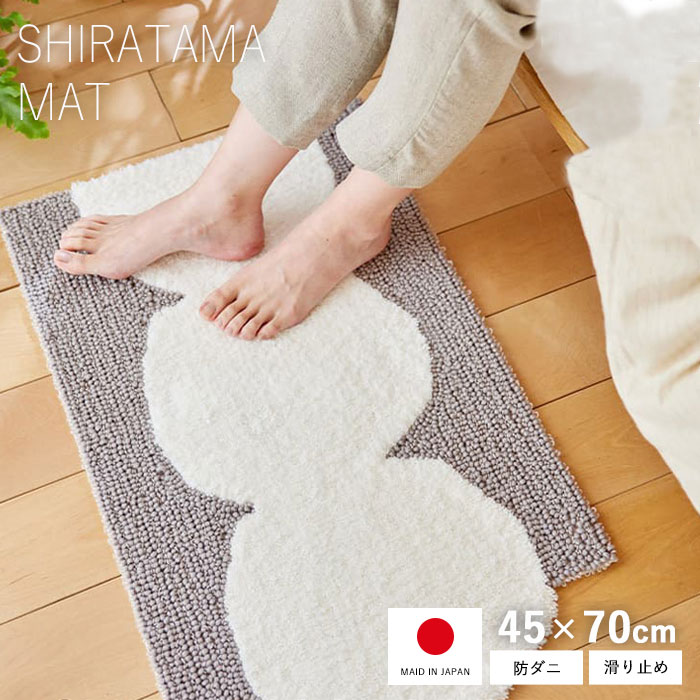 玄関マット 45&times;70cm マット 玄関 ラグ 日本製 45&times;70 室内 滑り止め ずれない 防ダニ インテリア 北欧 おしゃれ 薄手 ワイド 小さめ 台所 長方形 オールシーズン エントランス 玄関 国産 韓国インテリア かわいい オシャレ モダン ワンルーム｜ワイエムワールド　インテリア