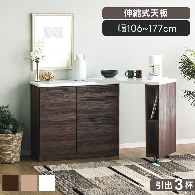 幅106cm 幅177cm キッチンカウンター 伸縮 食器棚 キッチンボード キャスター付き 間仕切り レンジ台 作業台 ゴミ箱 上 ラック 収納 伸縮式 スライドレール 扉付き キッチンラック 北欧 木製 カウンターテーブル スライド式天板 デッドスペース活用 一人暮らし 家電収納 29,925円