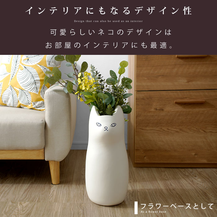 クーポン発行中 傘立て ねこ ネコ アンブレラスタンド 陶器 5本収納 かわいい おしゃれ 猫 傘たて かさたて 北欧 薄型 コンパクト スリム  省スペース 屋外 錆びない 傘 かさ 収納 アンティーク 一人暮らし 玄関収納 玄関 カフェ エントランス インテリア 雑貨 デザイン 白