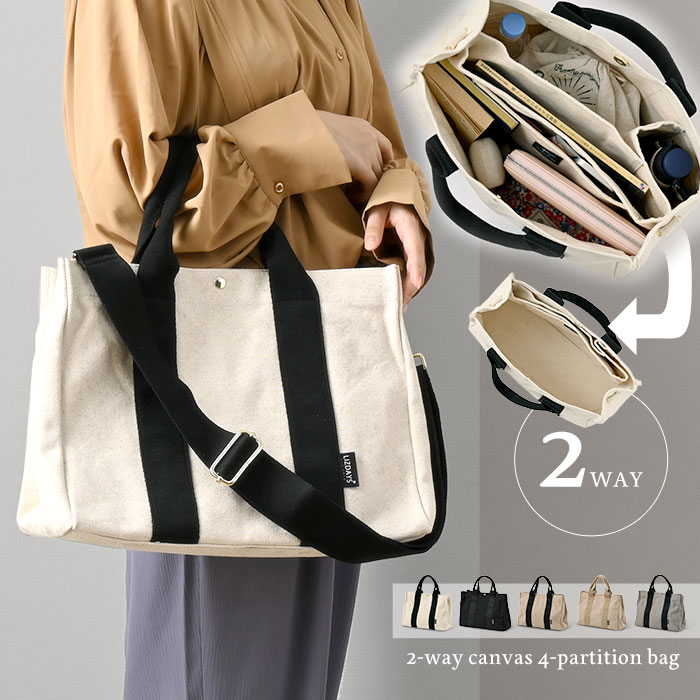 【楽天市場】★20時からポイント5倍★トートバッグ 仕切り ショルダーバッグ キャンバス レディース 2way バッグ a4 横 ショルダー