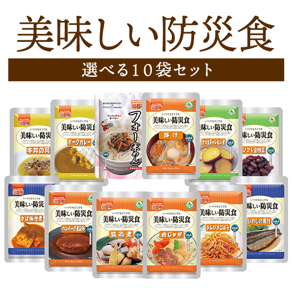 非常食セット 美味しい防災食 3日分 「人気のおかず 9種類セット」5年