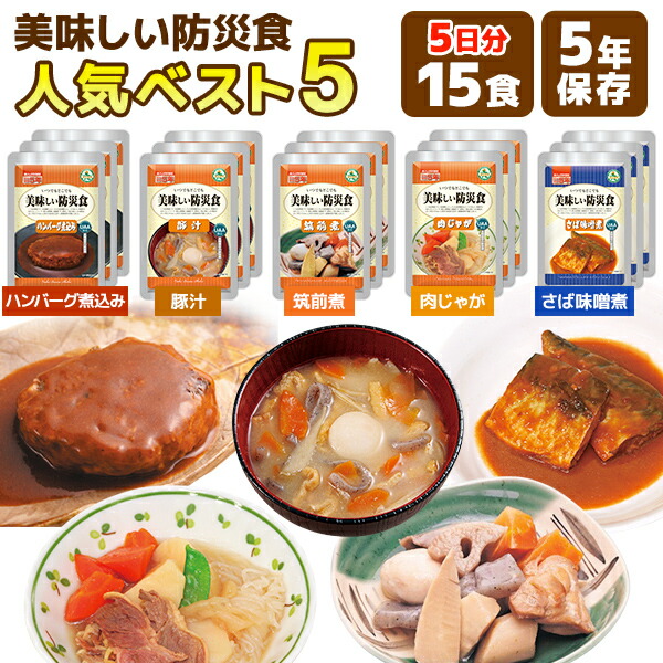 HUM　保存食　非常食　25点セット➕5点セットのまとめ売り 保存食 非常食 5点セット 備蓄 まとめ売り （サバイバルフーズ