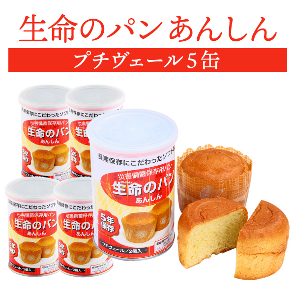 楽天市場】【生命のパン あんしん ココア 24缶入】5年保存食 1缶