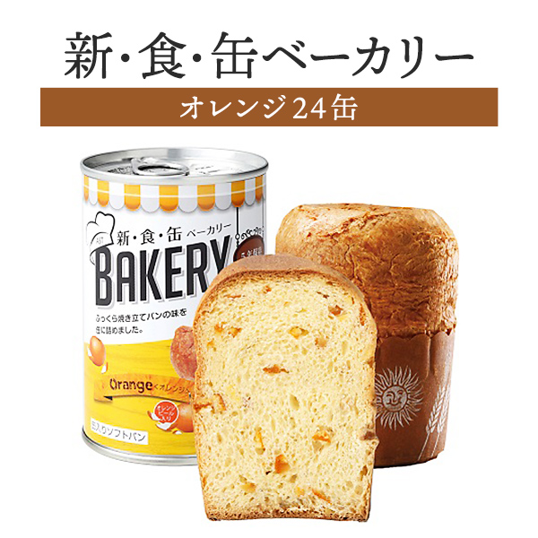 SALE／67%OFF】 新 食 缶ベーカリー 缶入りソフトパン〈黒糖〉‪‬18個