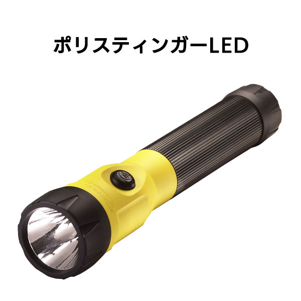 ポリスティンガーLED かっこ良い申し受ける書き割り［002LF］［003LF］