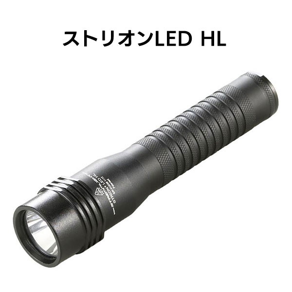 ストリオンLED HL かっこ良い申し受ける書き割り［103］
