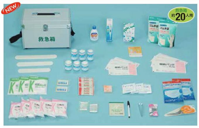 災害組織用救急箱2　(約20人用)　[9920] 35,035円