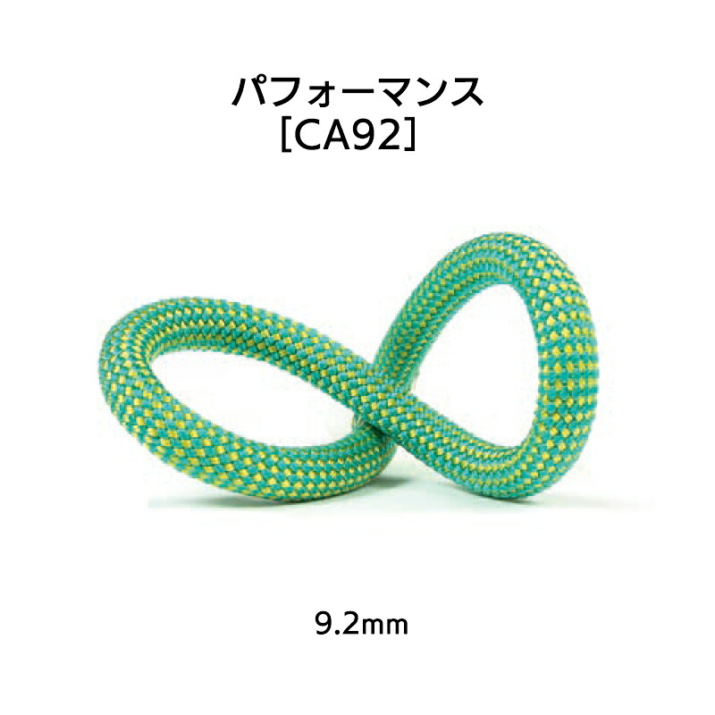 ダイナミックロープ 動作［ユニコア・スーパーエバードライ］9.2mm×60m緑であること［CA92］【※代引っ張ること不可】
