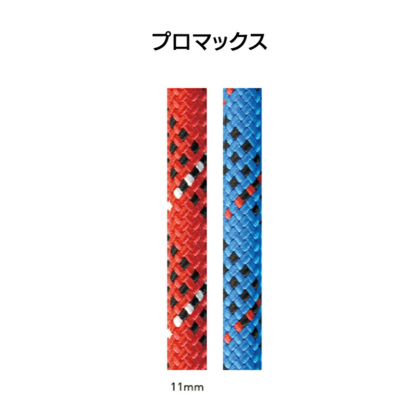 ユニコア・プロマックス・ロープ 11mm×50m 色つや：赤いこと［CSTP11U-RD］、色つや：青み［CSTP11U-BL］【※代引っ張ること不可】