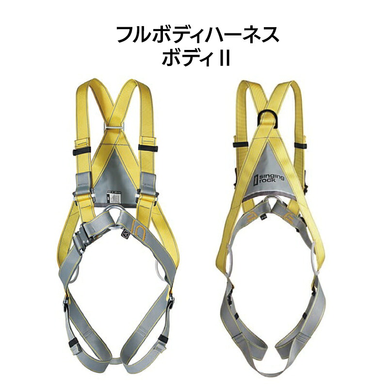 フルボディハーネス　ボディ2　カラー：スタンダード［W0068BR］【※代引き不可】