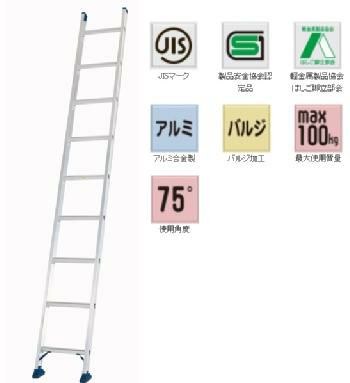 １連はしご[JXV-52S]｜防災用品専門店ヤマックス