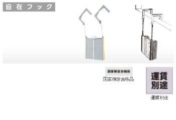 【スチール製格納箱 Mサイズ付き】避難はしご　自在フック[OA-91]｜防災用品専門店ヤマックス
