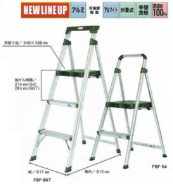 上わく付踏台　[FBF-54]｜防災用品専門店ヤマックス 18,744円