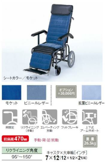 フルリクライニングシリーズ(介助)2型(手動・背・足・別動)|防災用品専門店ヤマックス