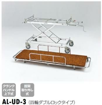 楽天市場】担架 アシストストレッチャー 松永製作所 キャスター