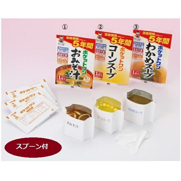 ポケットワン（1食入）　(賞味期限5年)　60個入　[2121・2122・2126]｜防災用品専門店ヤマックス