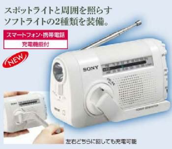 楽天市場】SONY（ソニー）ICF-B09 (W) [ホワイト] 手回し充電ラジオ