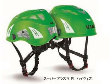 KASK カスク 百貨店血しょうPL ハイヴィズ ［WHE00109］【※代引っ張ること不可】