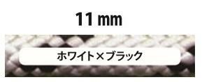 ハドソン　クラシック　プロフェッショナル11mm×50ｍ　［RR110WB］【※代引き不可】