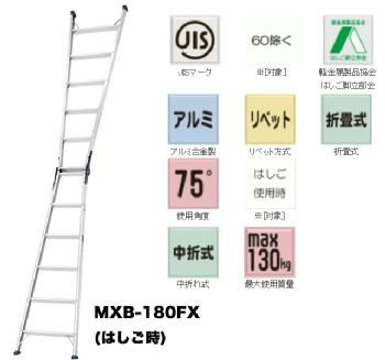 アズワン 1-1698-23 脚立 MXB-180FX 6段 632×1217×1700mm | sport-u.com