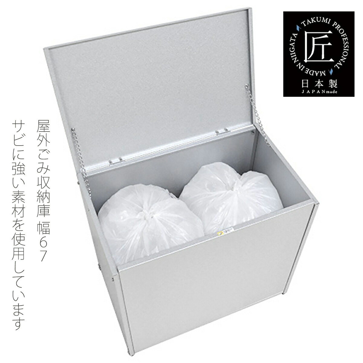 【本日店内P最大20倍♪】屋外ゴミ収納庫 幅67 ゴミストッカー 大容量 126L 物置 小型 屋外収納庫 ゴミボックス 倉庫 DIY 頑丈 ガルバ製 ガルバリウム製 ごみ収納庫 家庭用 日本製 足立製作所|YO-KO