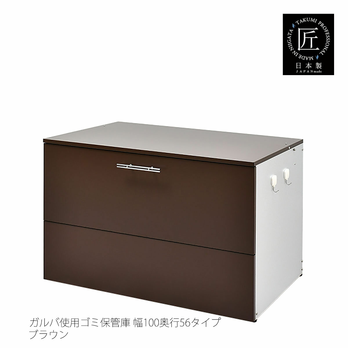 ガルバ使用ゴミ保管庫 幅100奥行56 日本製 屋外 ゴミ箱 物置 頑丈 スリム ボックス ガルバリウム鋼板 ゴミステーション 大型 大容量 ストッカー アイボリー ブラウン 家庭用 足立製作所