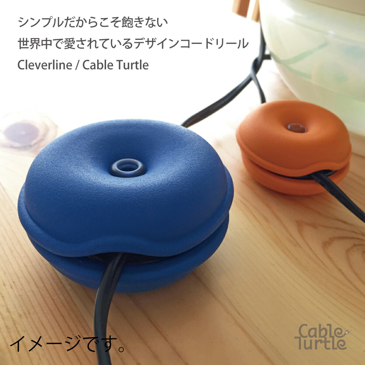 楽天市場 クーポン 全品ｐ2 倍 Cable Turtle ケーブルタートル ホワイト ケーブル収納 コードリール コードアジャスター 長い ケーブルをまとめるケーブルホルダー 断線防止 保護 ペンダントライト コードを隠して収納 おしゃれにまとめて隠す グッドデザイン賞 Yo Ko