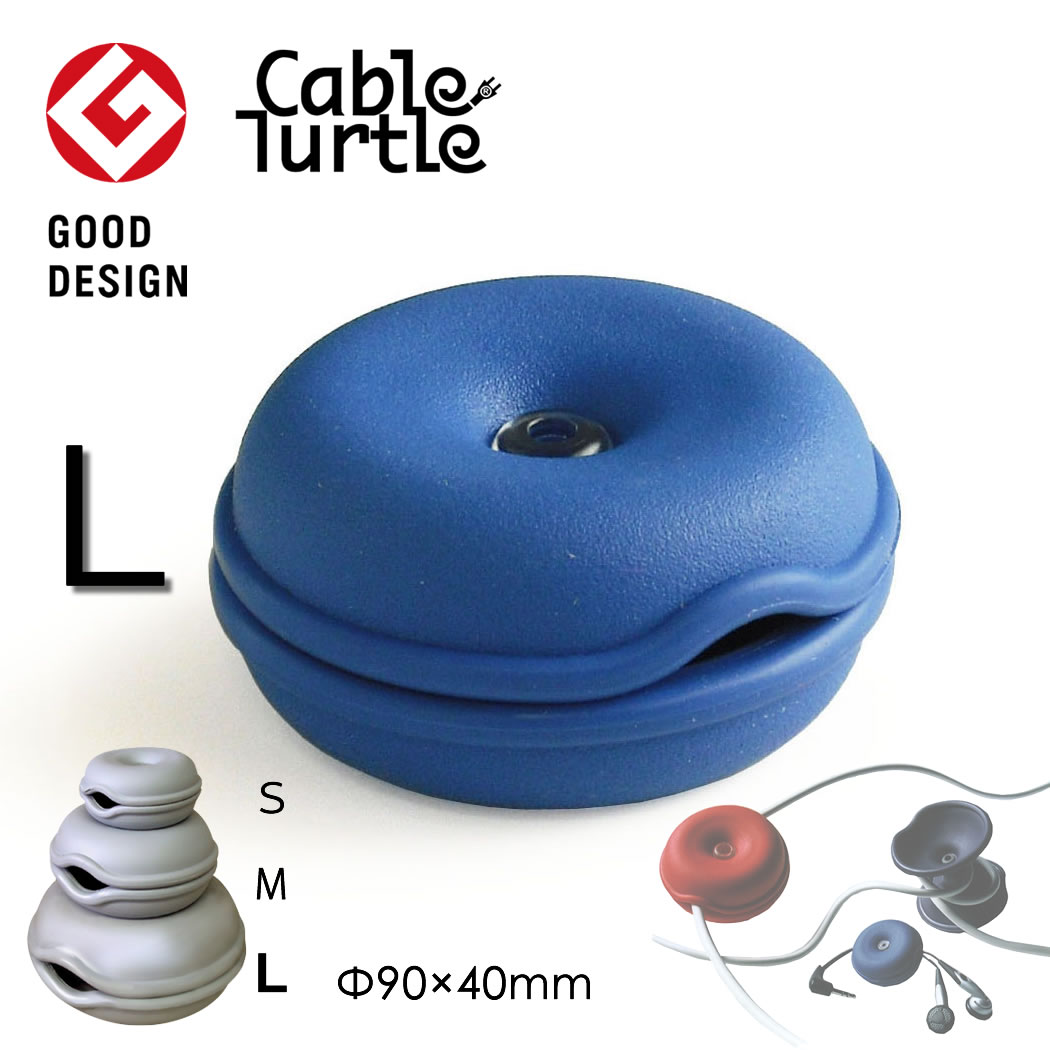 Cable Turtle Giant 在庫処分 ジャイアントケーブルタートル ブルー ケーブル収納 コードリール 激安通販の コードを隠して収納 保護 ペンダントライト 長いケーブルをまとめるケーブルホルダー グッドデザイン賞 断線防止 コードアジャスター