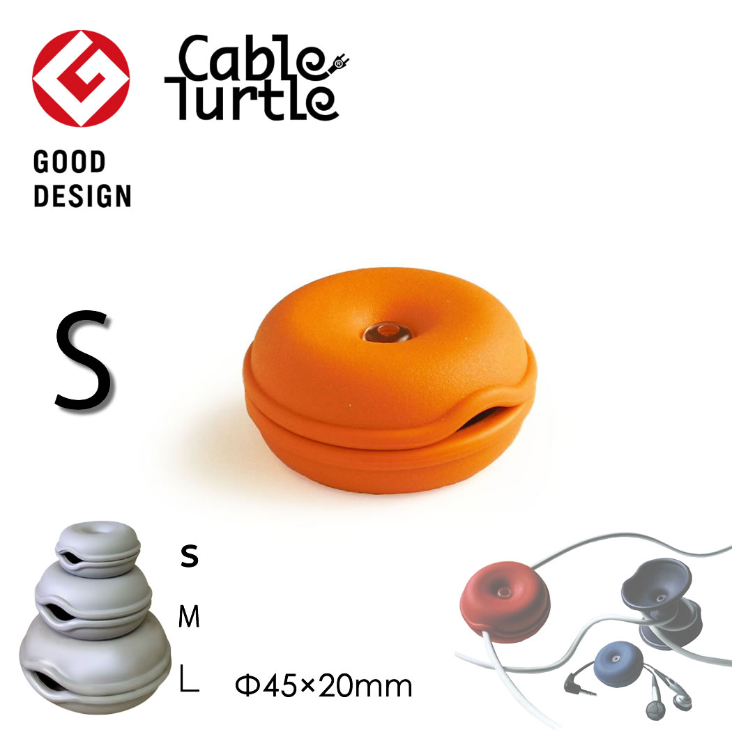 【全品2～20倍♪クーポンも！】Cable Turtle Mini ミニケーブルタートル オレンジ ケーブル収納 コードリール コードアジャスター 長いケーブルをまとめるケーブルホルダー 断線防止 保護 イアホンの巻き取り コードを隠して収納 おしゃれにまとめて隠す グッドデザイン賞画像