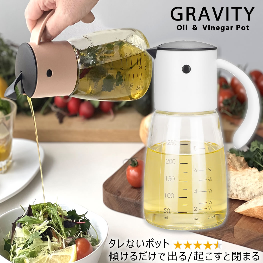 楽天市場 ｐ倍 Gravity Oil Vinegar Pot グラビティ オイル ビネガー ポット ホワイト オイルディスペンサー ボトル 調味料入れ 醤油差し 計量カップ 詰替え オリーブオイル サラダ油 ドレッシング 小鳥 ギフト おしゃれ 結婚祝い 引越し祝い プレゼント 包装 Yo Ko