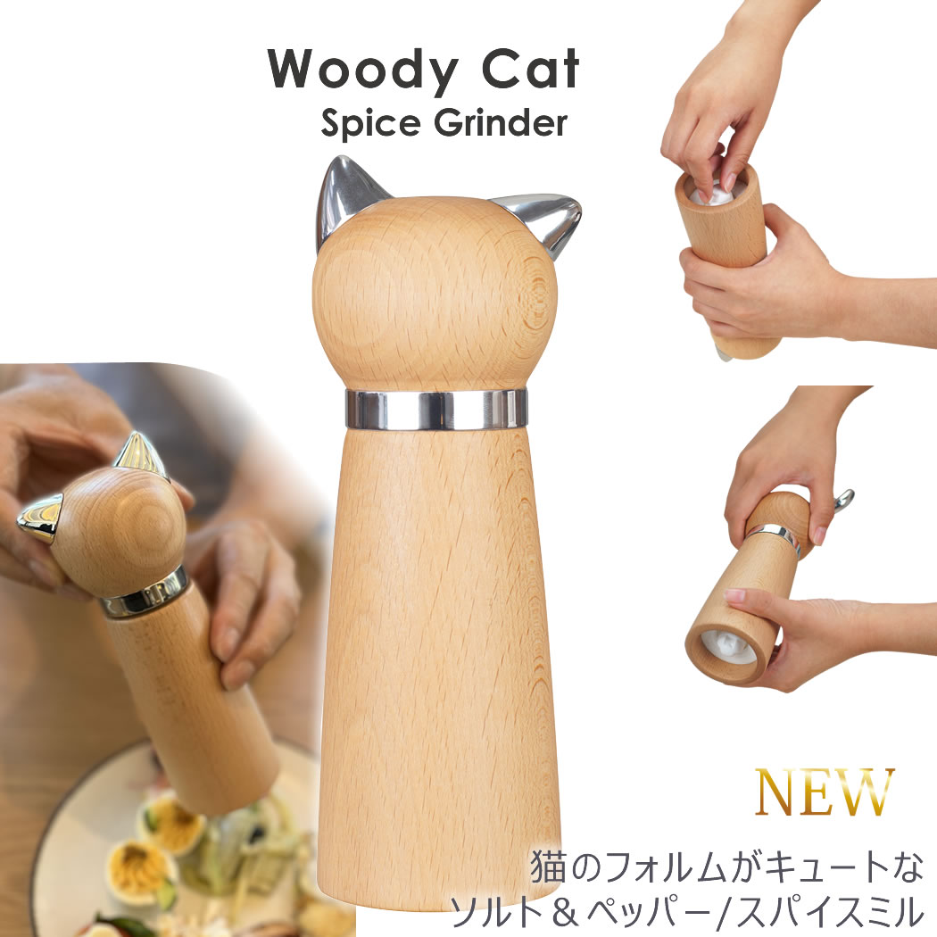 楽天市場】【本日店内P最大20倍♪】Salt&Pepper Mill Table Mini